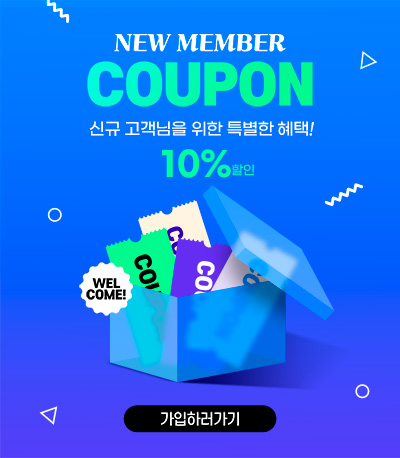 신규 고객 10% 쿠폰