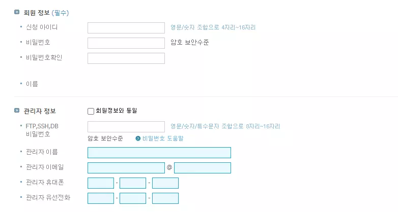 그누보드5 설치 단계