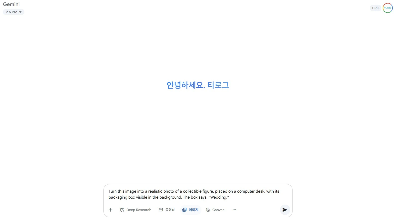 나노 바나나’ 구글 제미나이 2.5 플래시 이미지에서 바로 사용하기